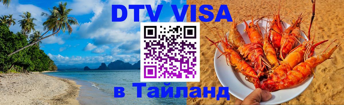 Сколько стоит DTV виза — актуальные цены, оформление даже без документов - Каспийск 